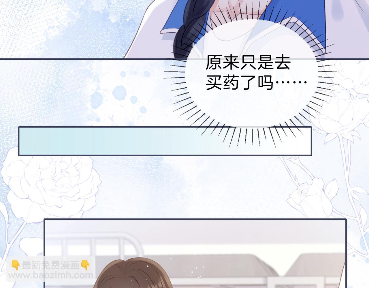第六话 彼此眼中的她25