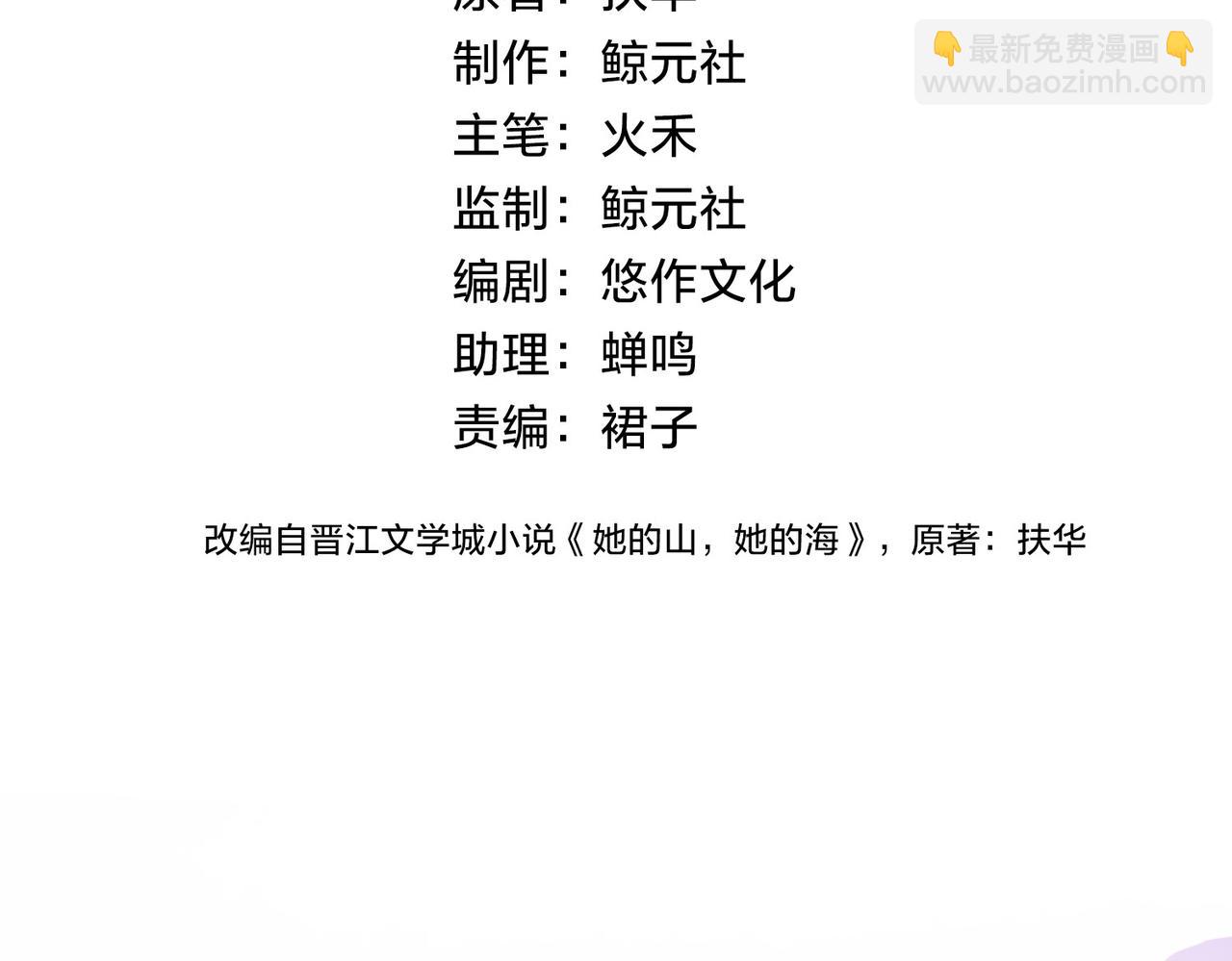 第六话 彼此眼中的她3