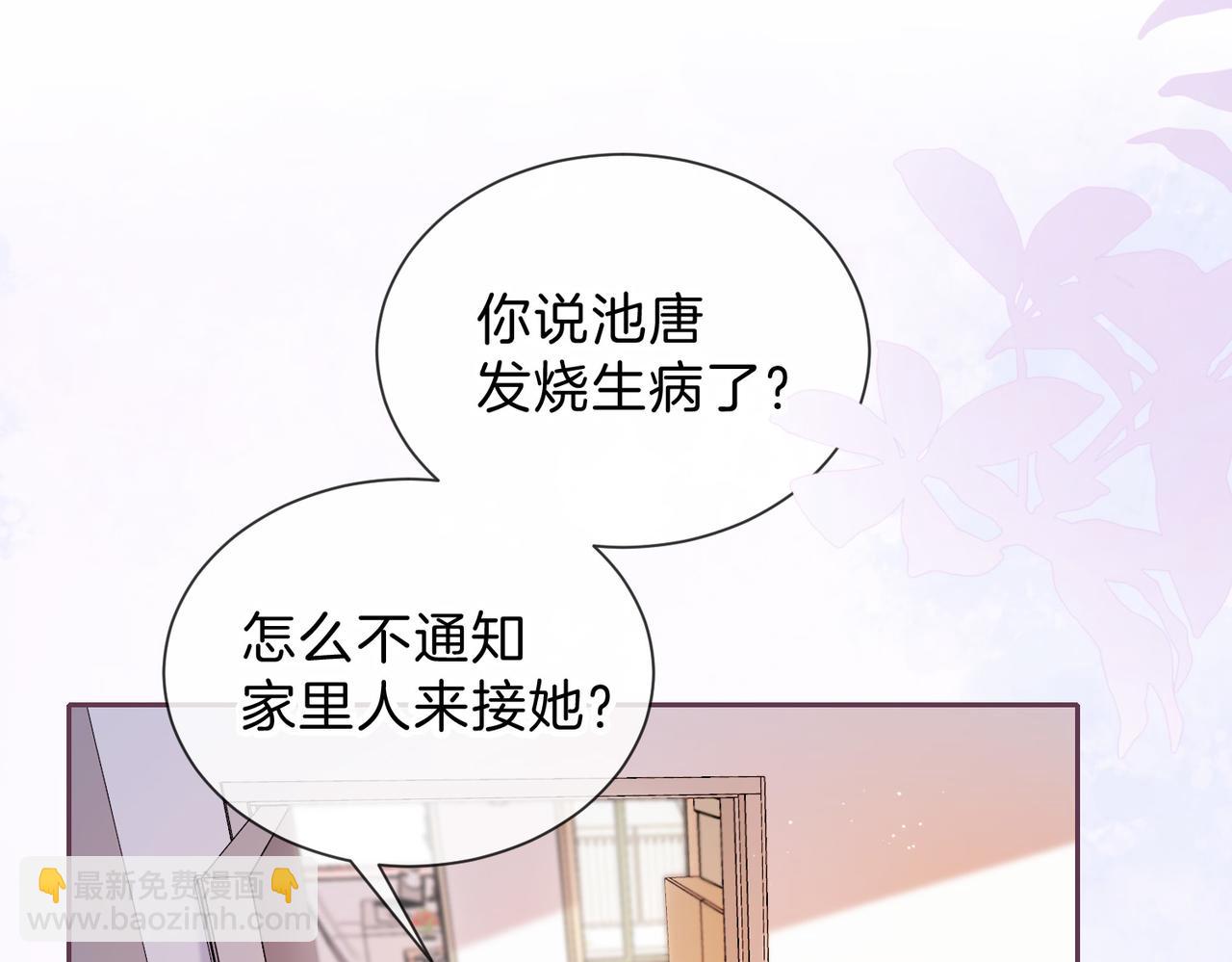 第六话 彼此眼中的她4