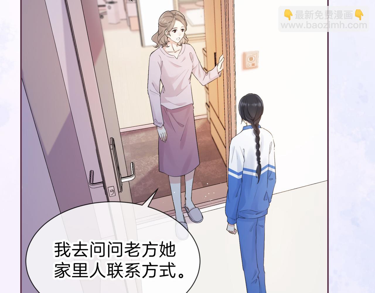 第六话 彼此眼中的她5