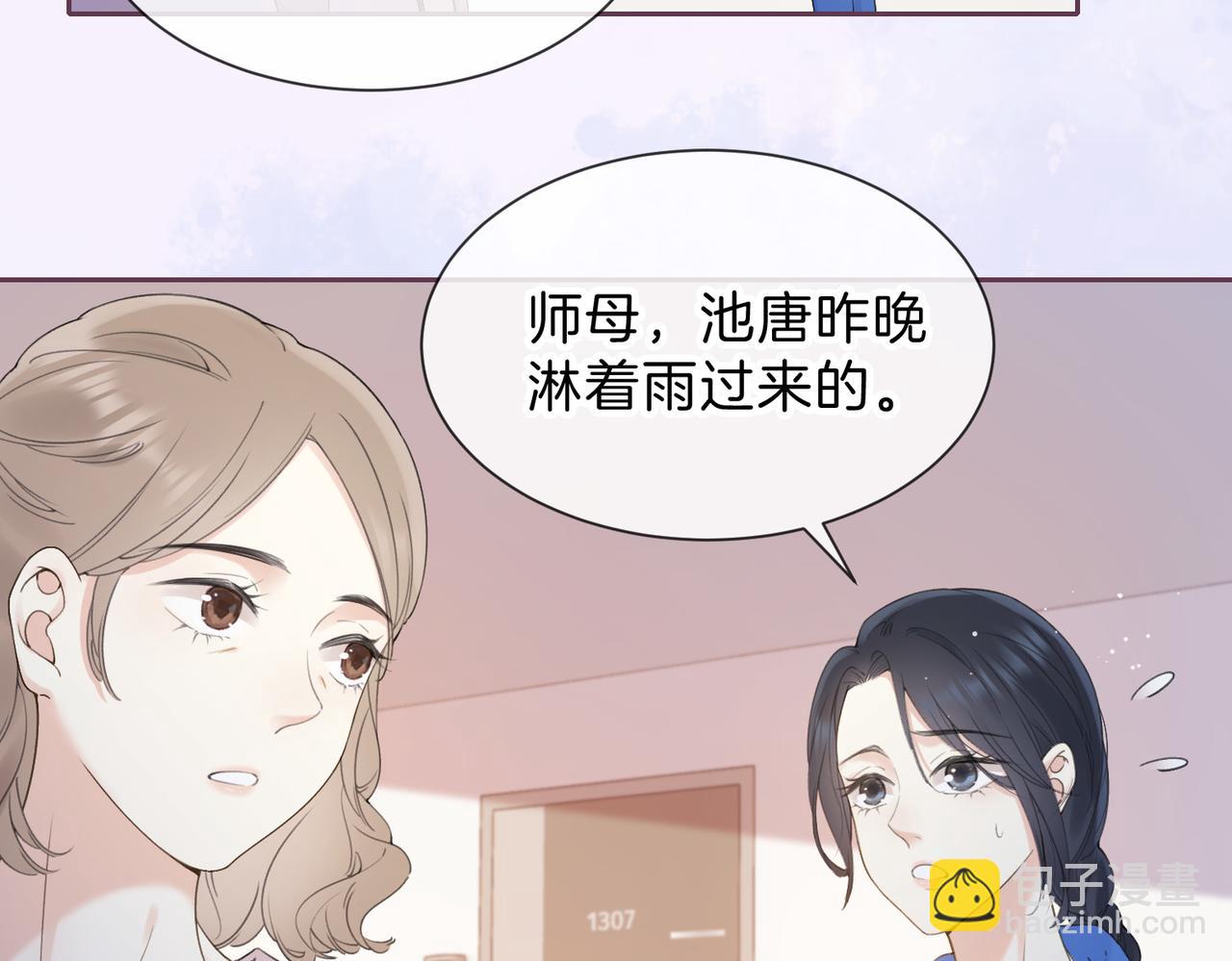 第六话 彼此眼中的她6