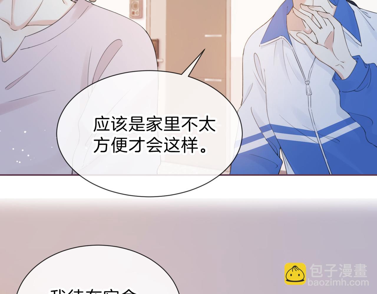 第六话 彼此眼中的她7