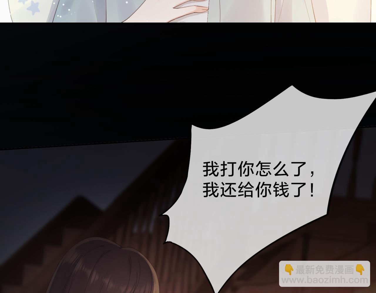 第六话 彼此眼中的她77