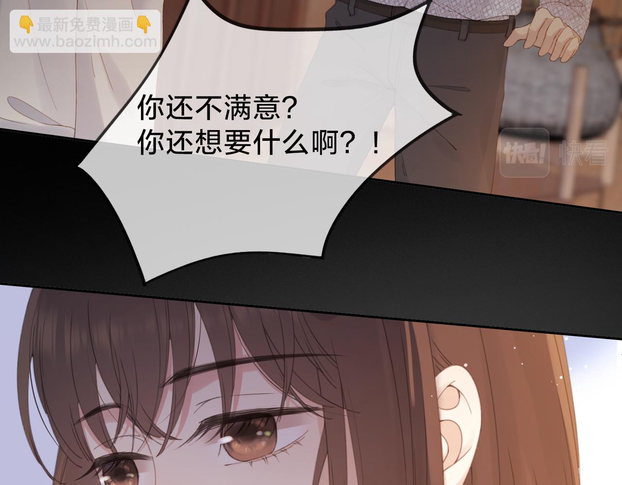 第六话 彼此眼中的她79