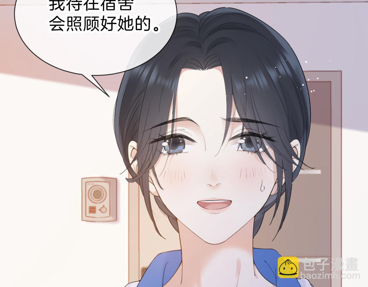 第六话 彼此眼中的她8