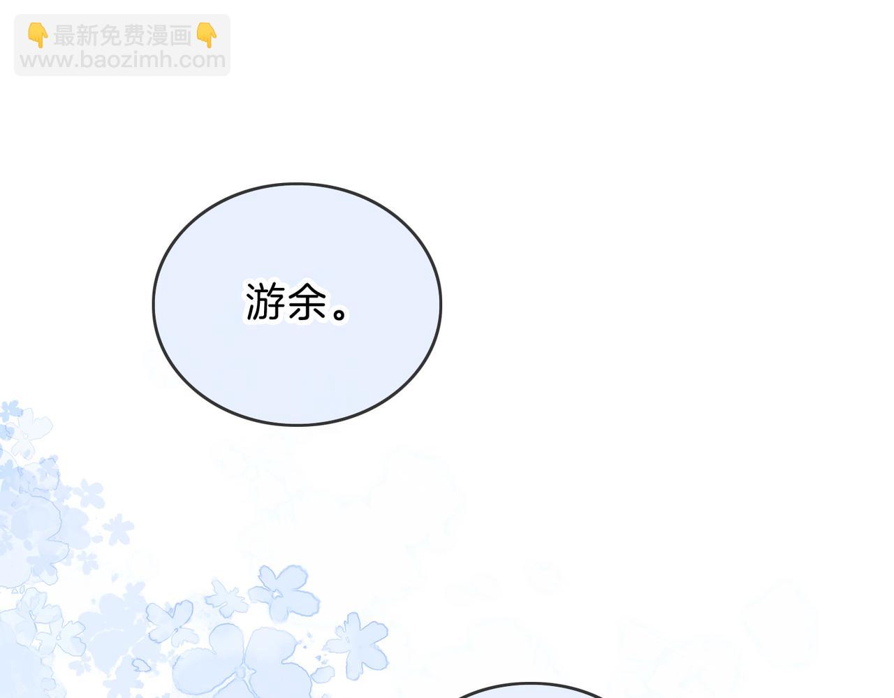 第六话 彼此眼中的她81