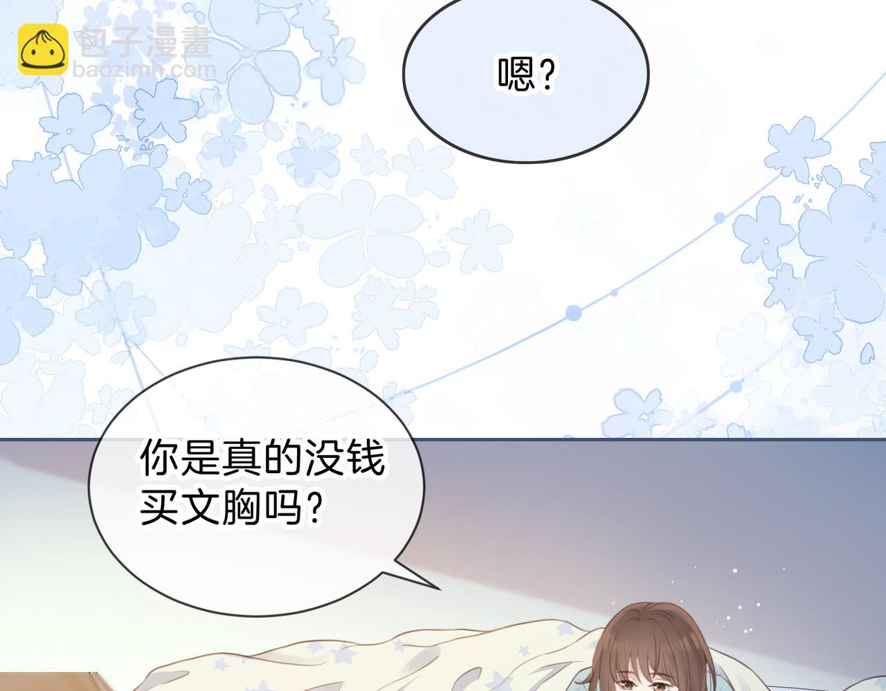第六话 彼此眼中的她82