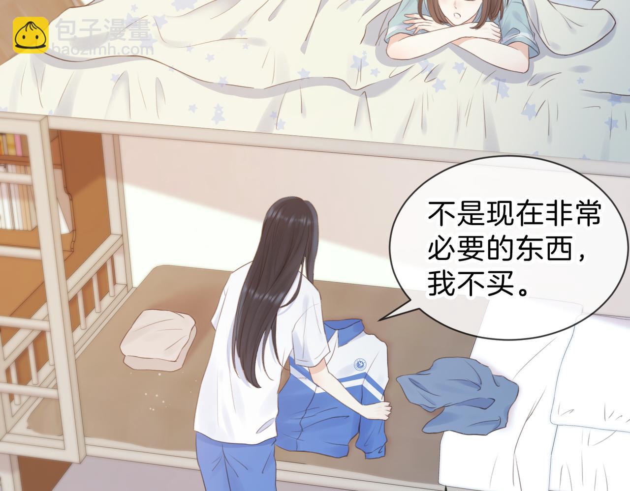 第六话 彼此眼中的她83