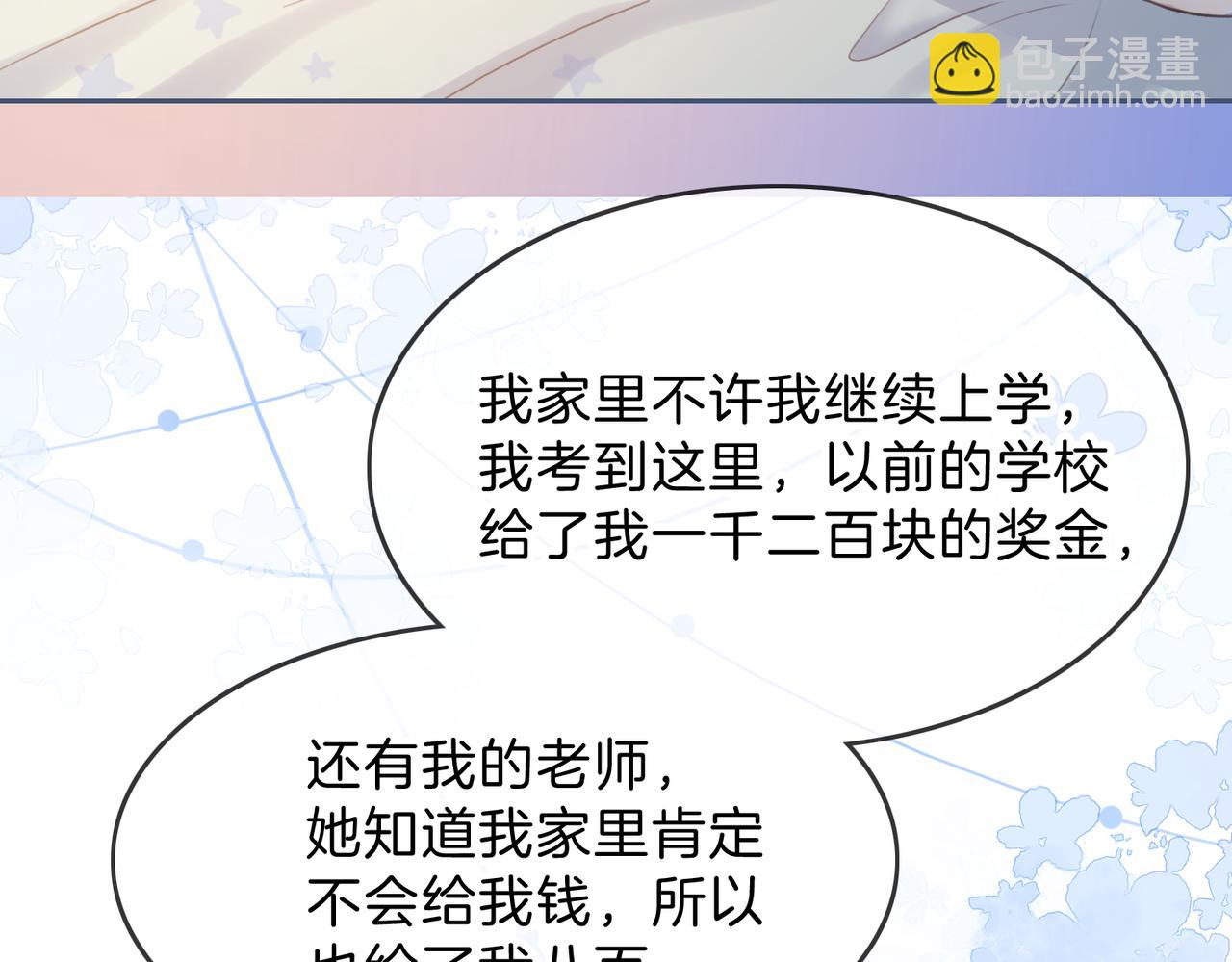 第六话 彼此眼中的她86