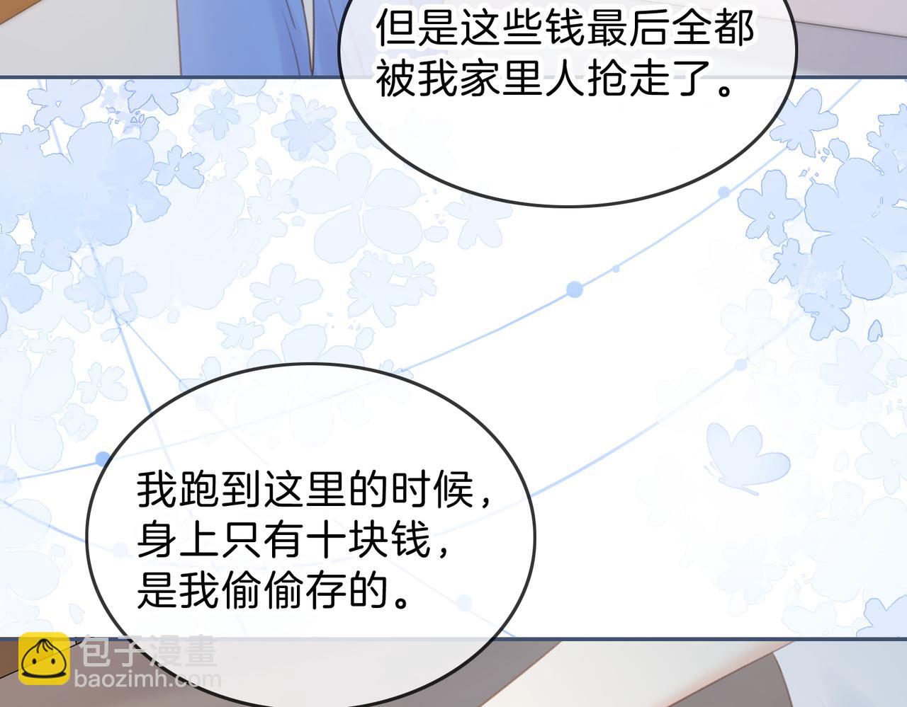 第六话 彼此眼中的她89