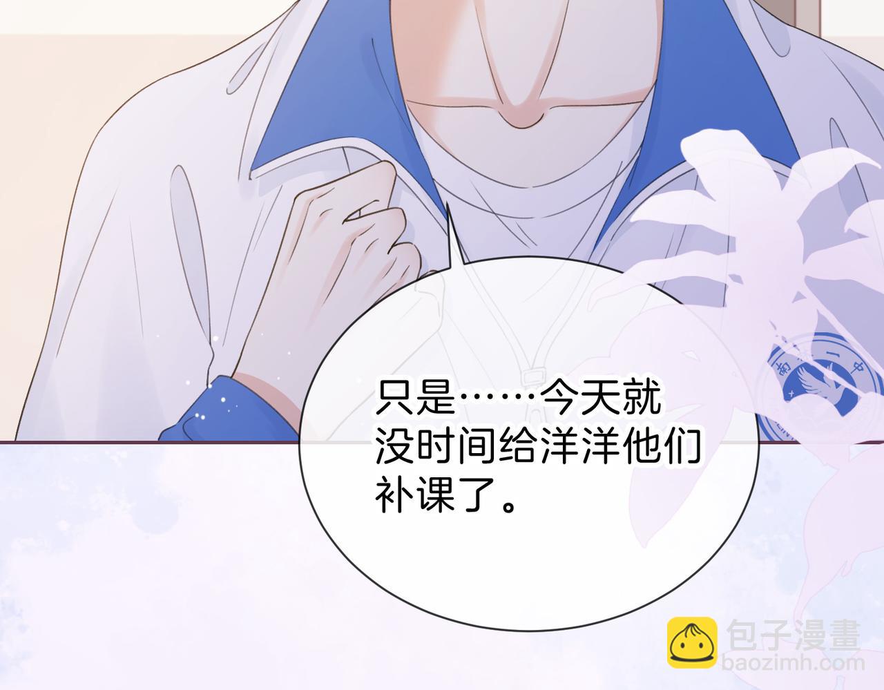 第六话 彼此眼中的她9