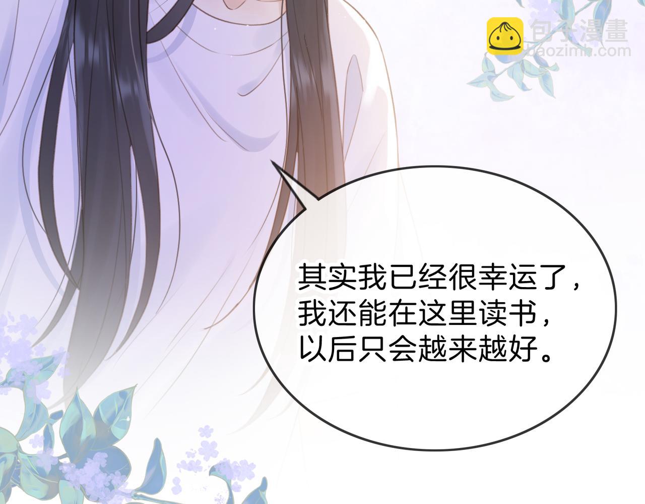 第六话 彼此眼中的她94