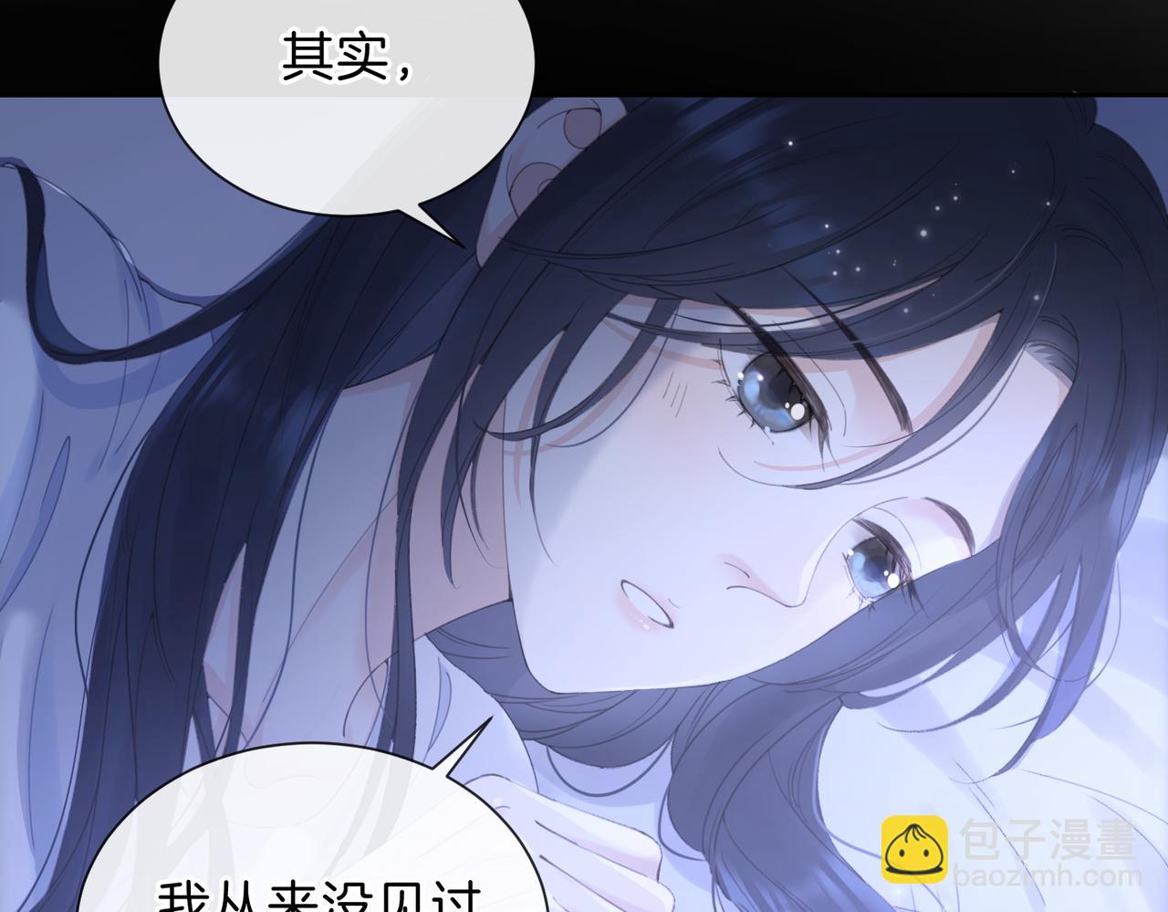 第六话 彼此眼中的她99