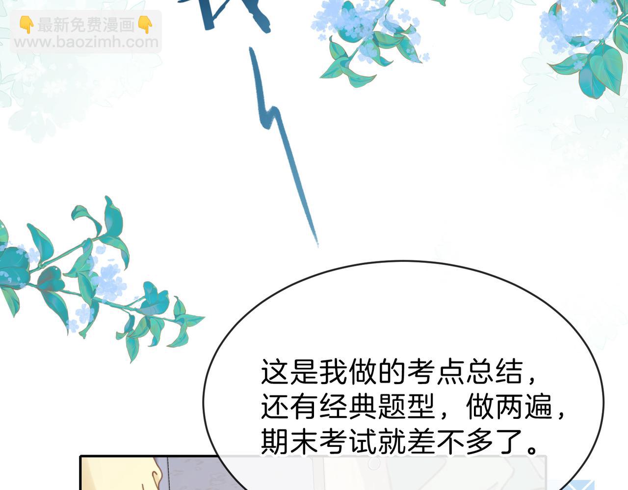第十二话 她给的橘子11