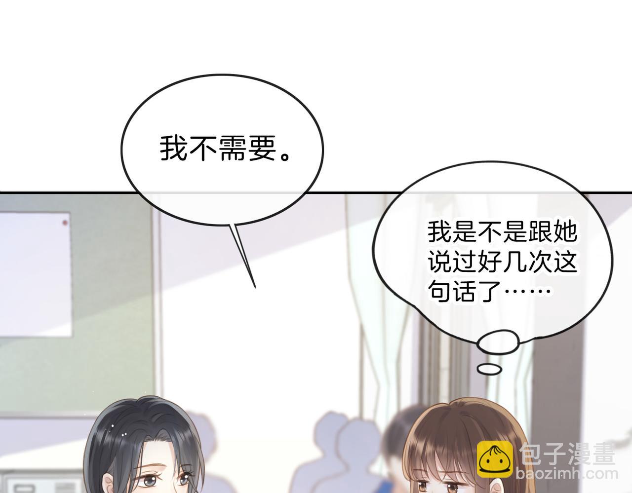 第十二话 她给的橘子14