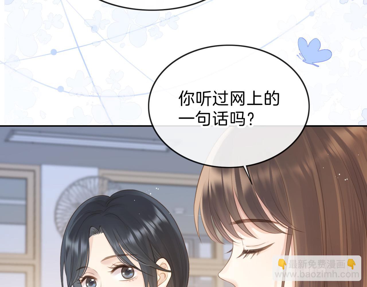 第十二话 她给的橘子16