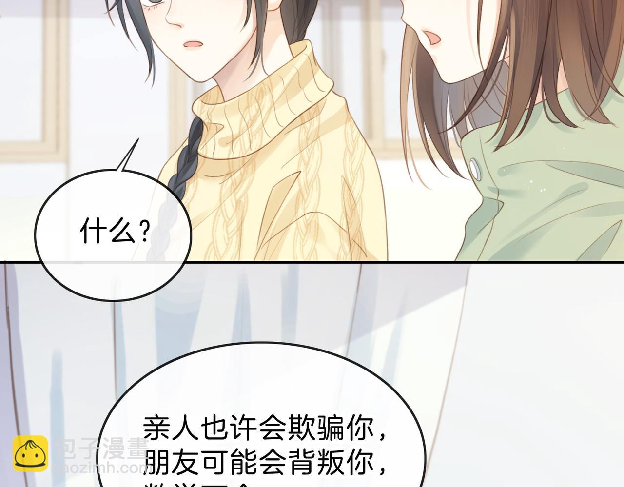 第十二话 她给的橘子17