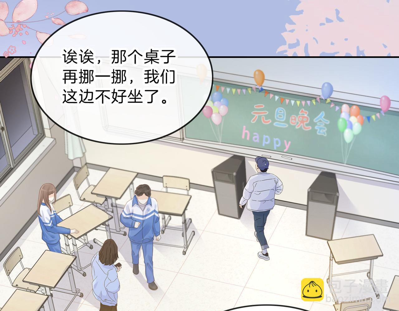 第十二话 她给的橘子29