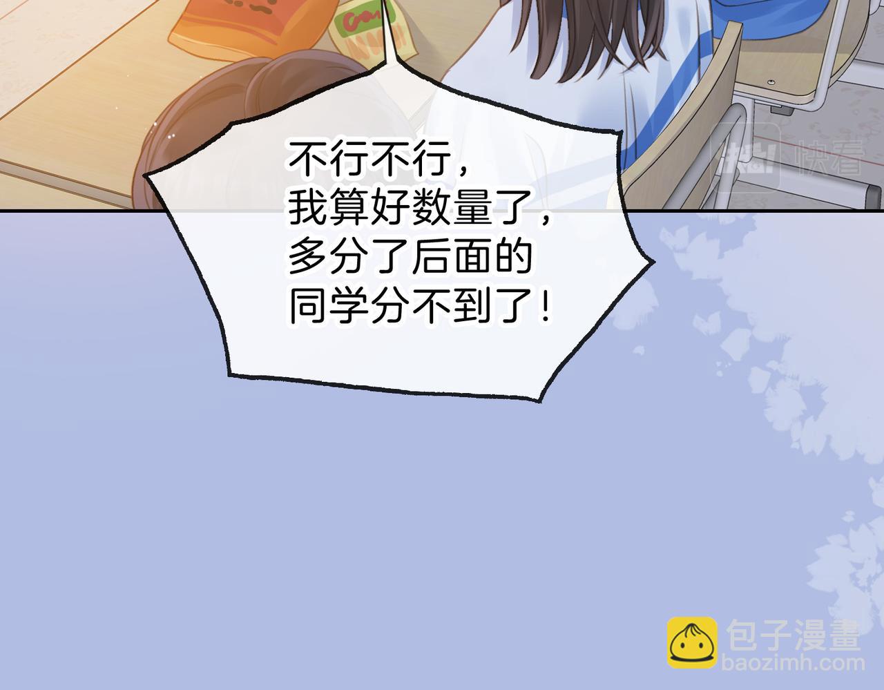 第十二话 她给的橘子40