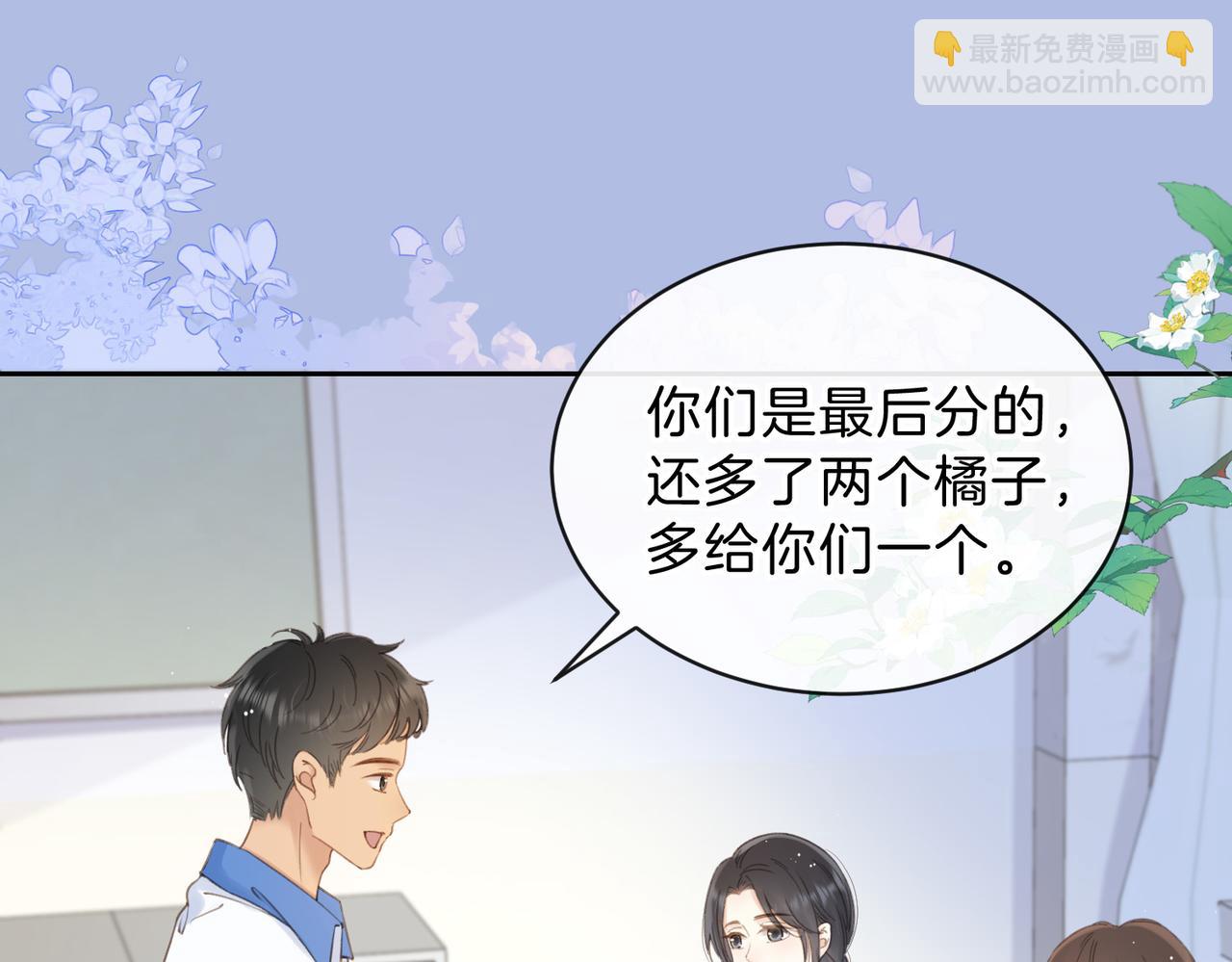 第十二话 她给的橘子42