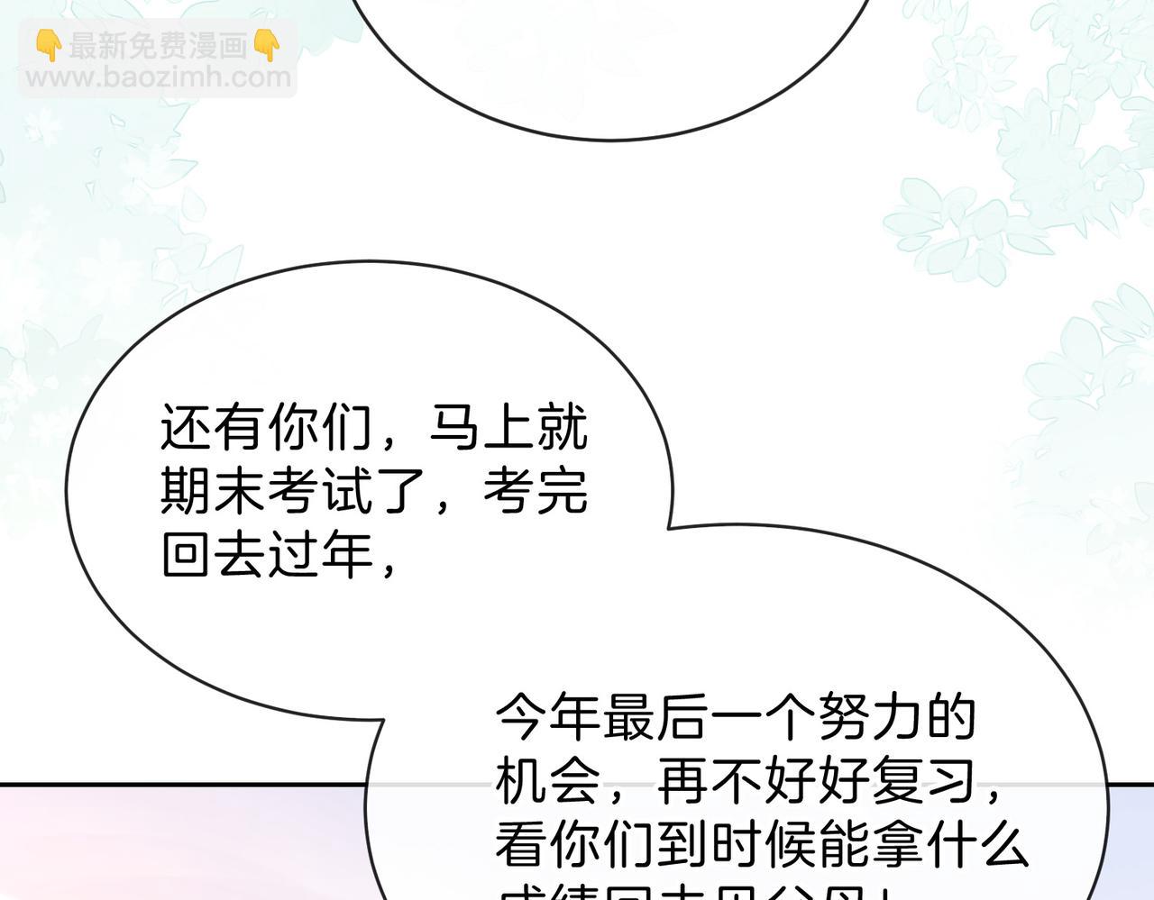 第十二话 她给的橘子6