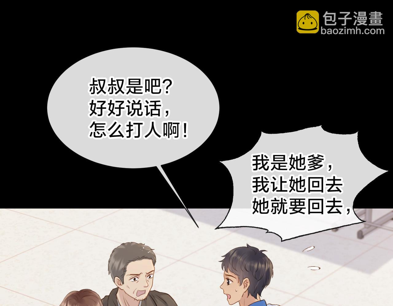 第十二话 她给的橘子74