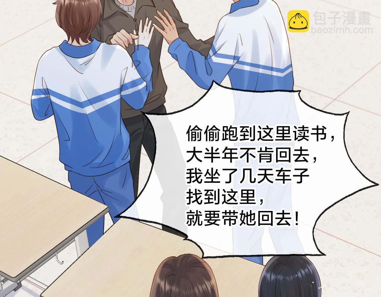 第十二话 她给的橘子75
