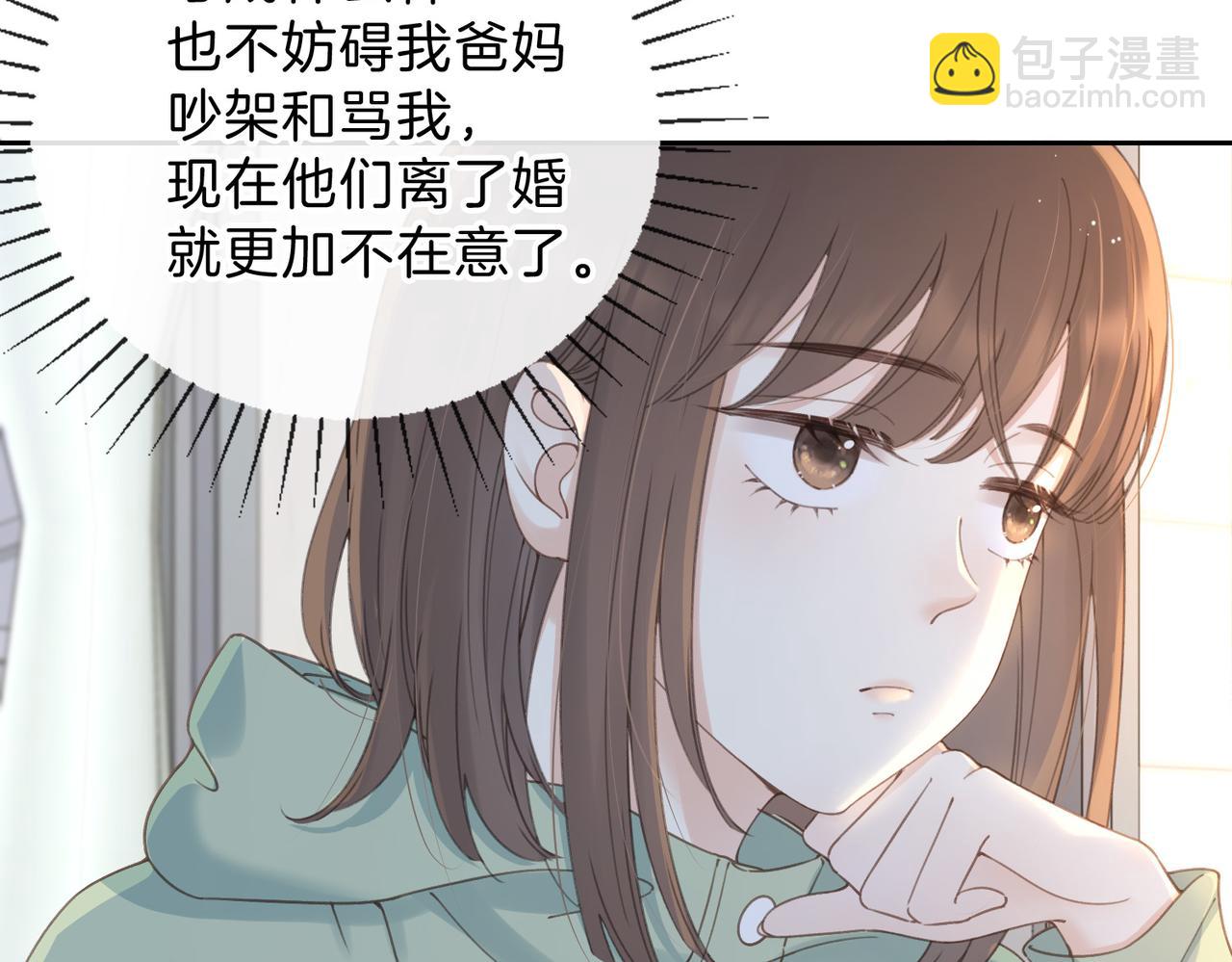 第十二话 她给的橘子9