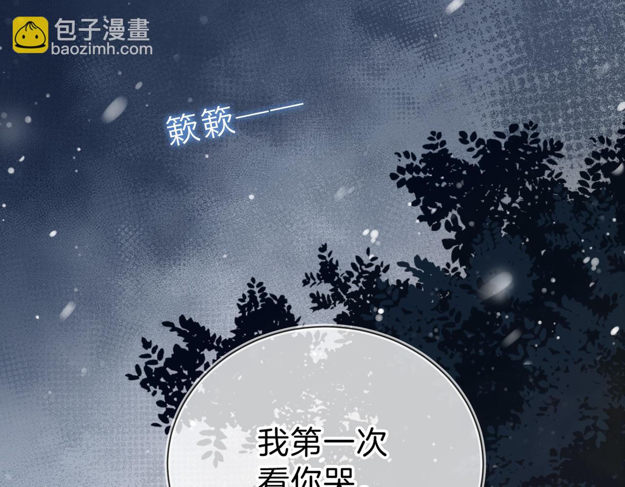 第十二话 她给的橘子98