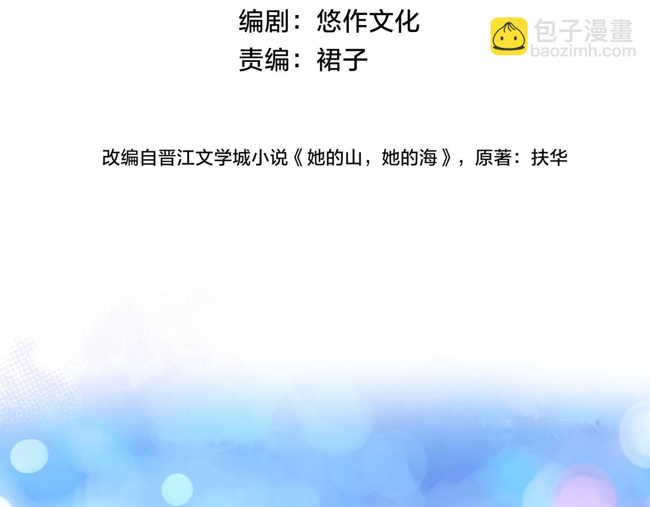 第十四话 不要担心23