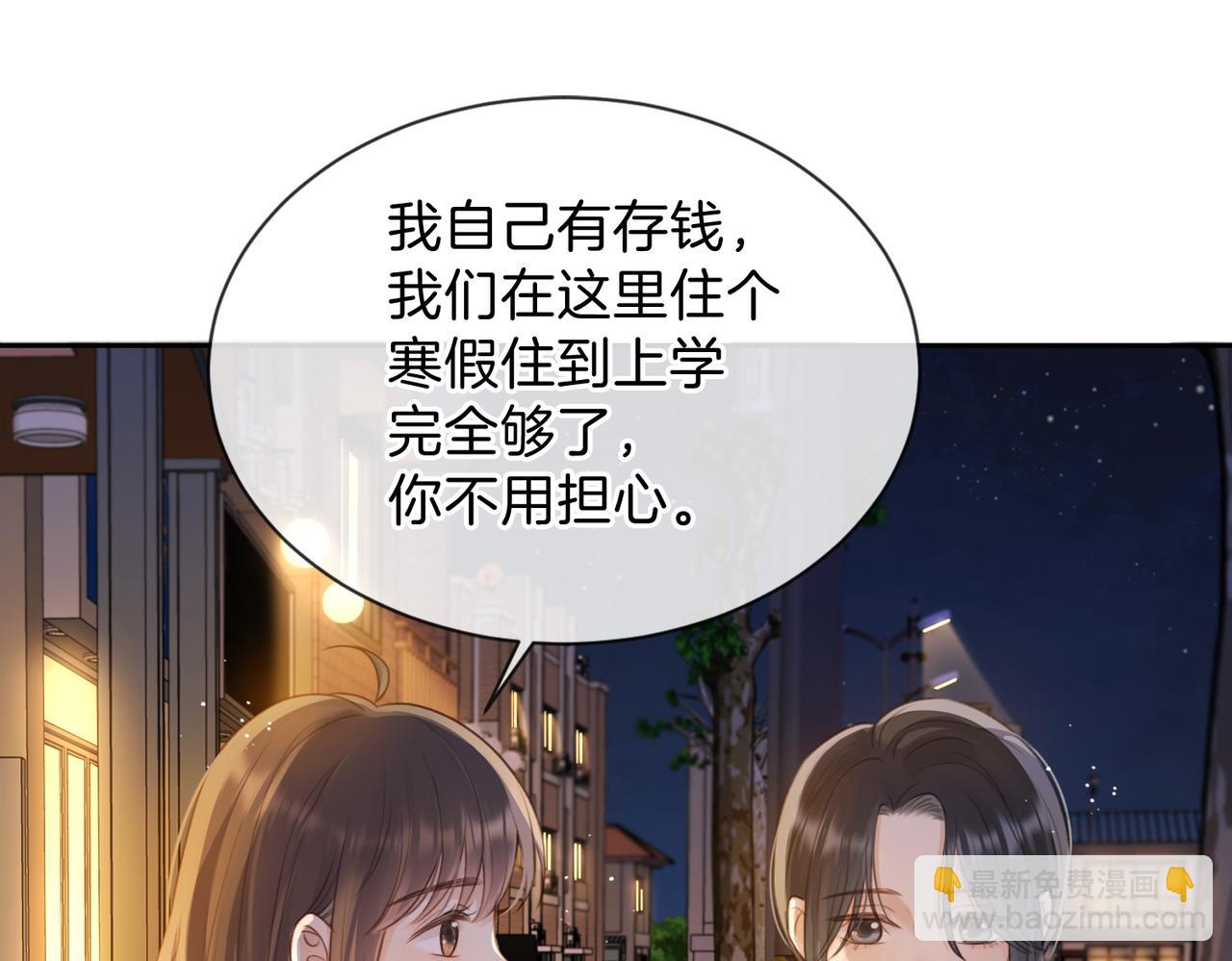 第十四话 不要担心47