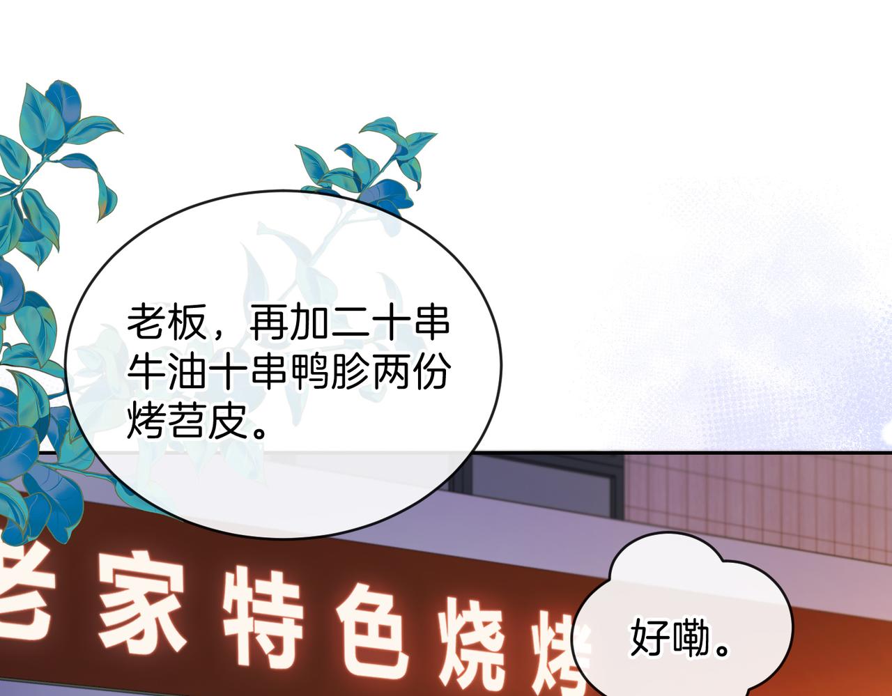 第十六话 她叫我“鱼儿”0