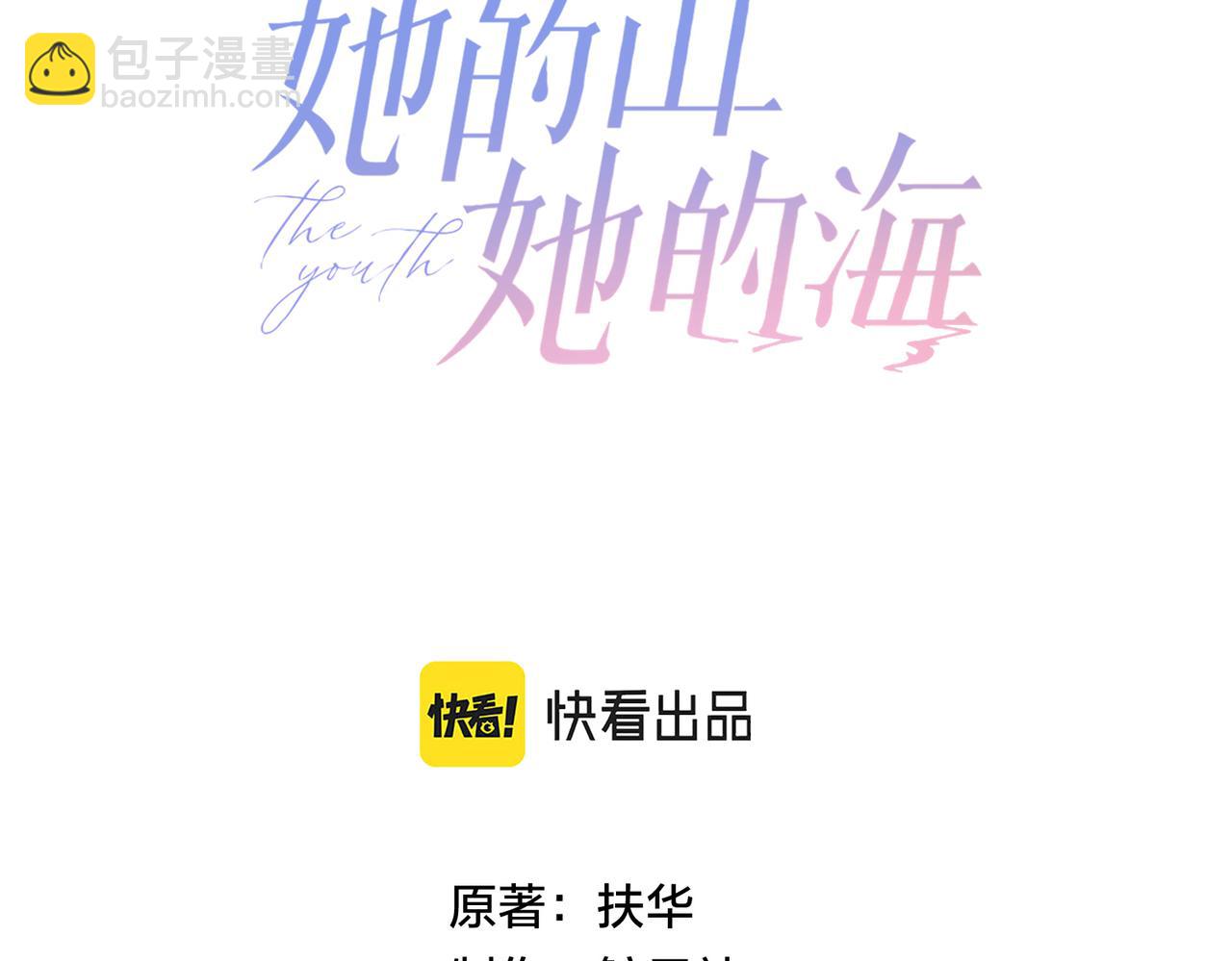 第十六话 她叫我“鱼儿”14