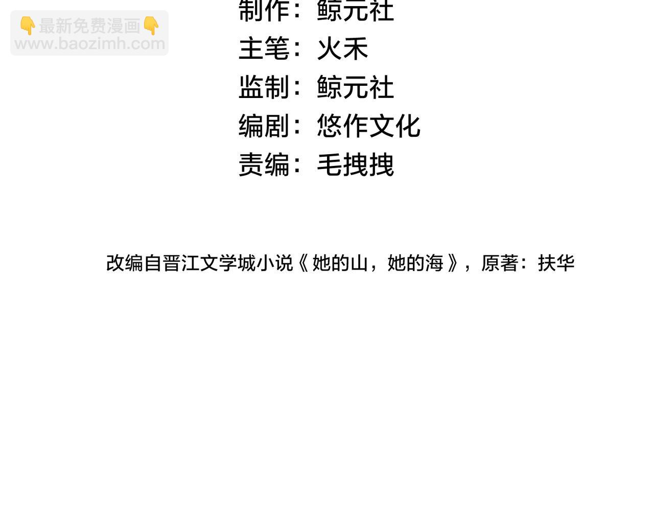 第十六话 她叫我“鱼儿”15