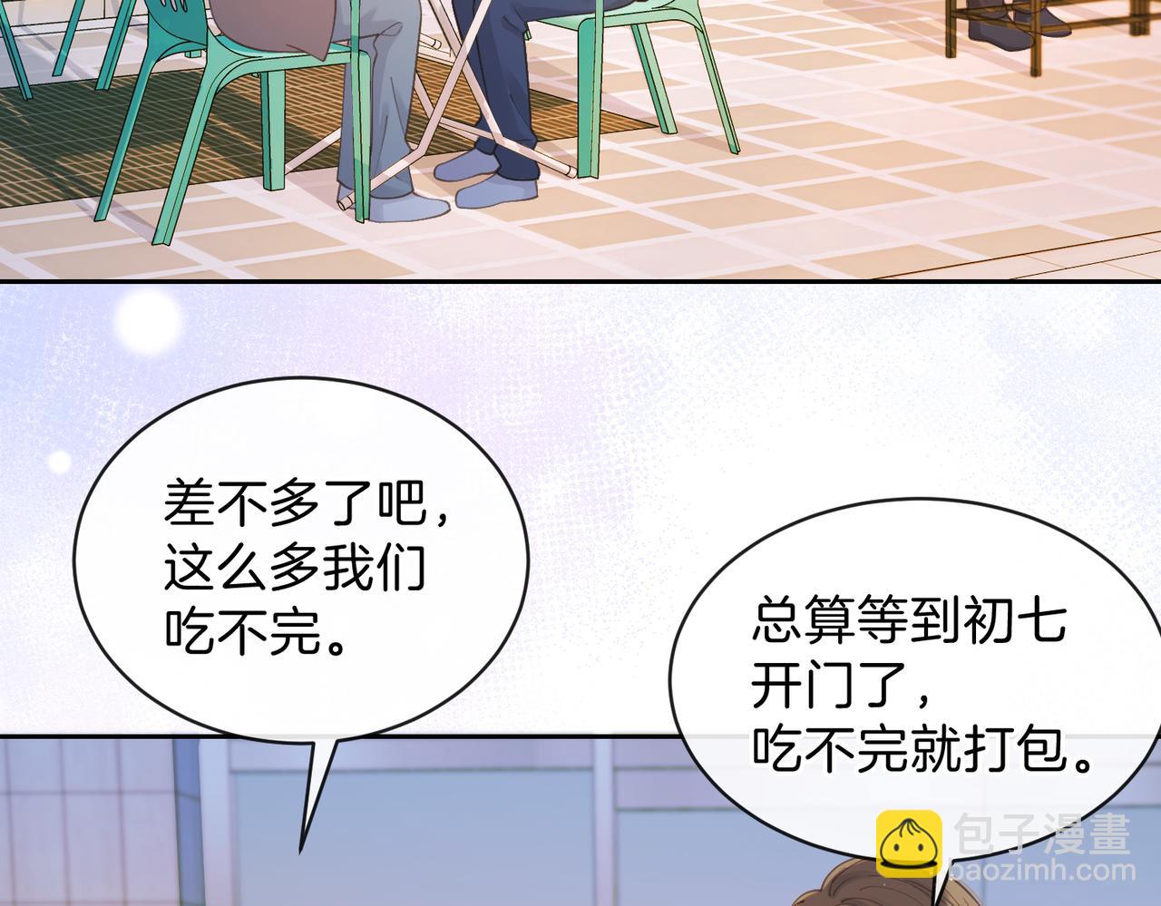 第十六话 她叫我“鱼儿”2