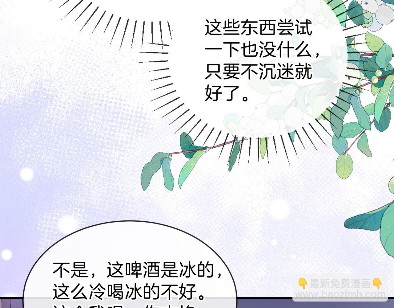 第十六话 她叫我“鱼儿”21