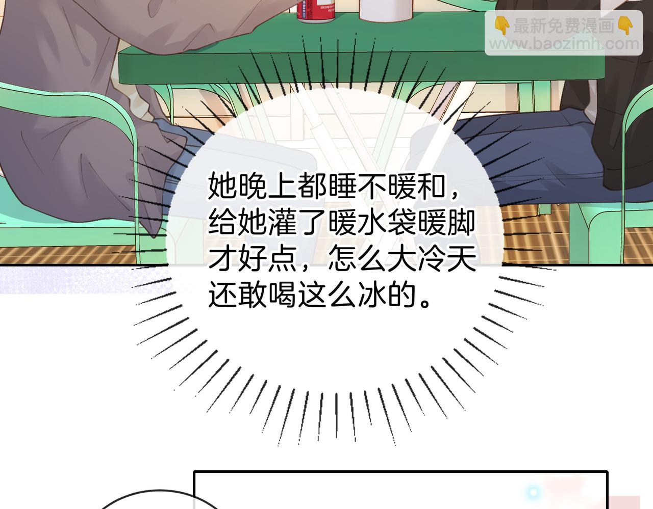 第十六话 她叫我“鱼儿”23