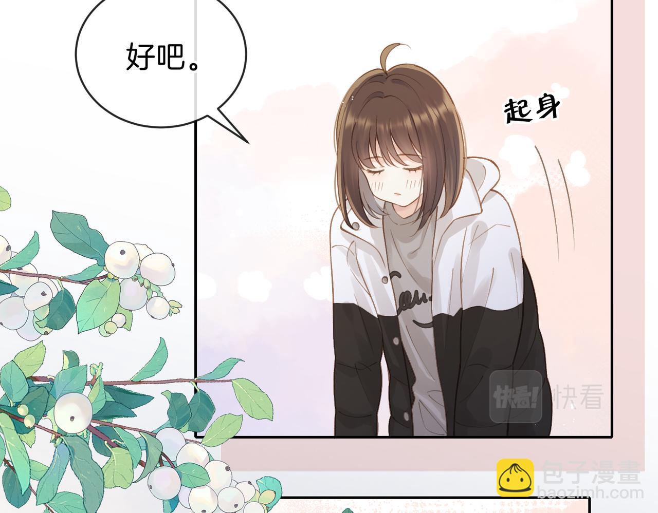 第十六话 她叫我“鱼儿”24