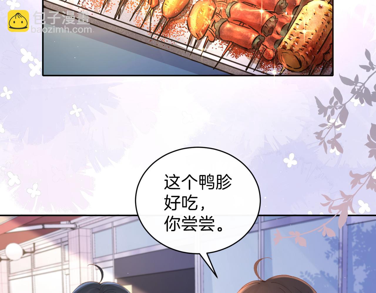 第十六话 她叫我“鱼儿”32