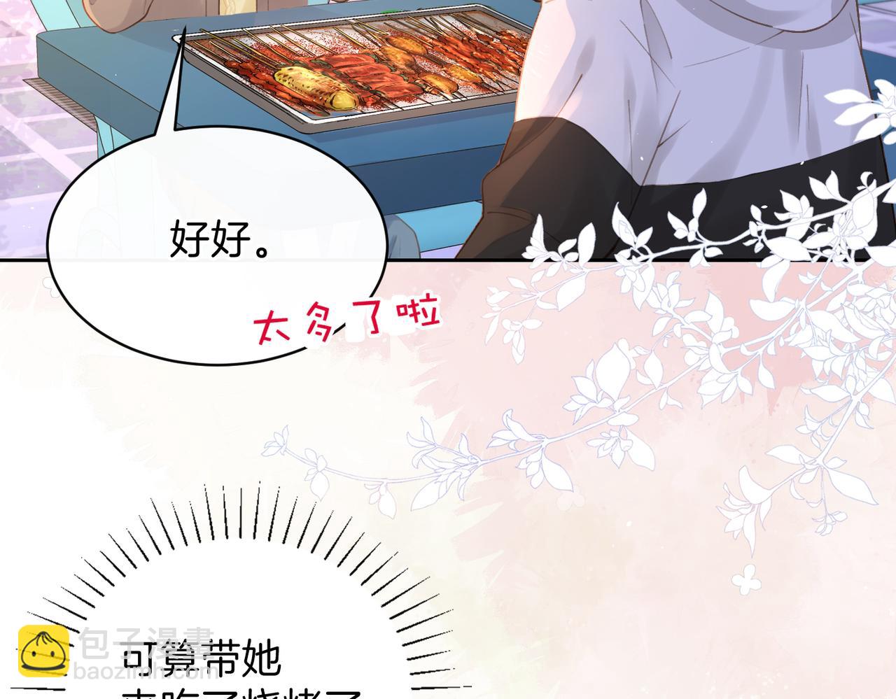 第十六话 她叫我“鱼儿”35