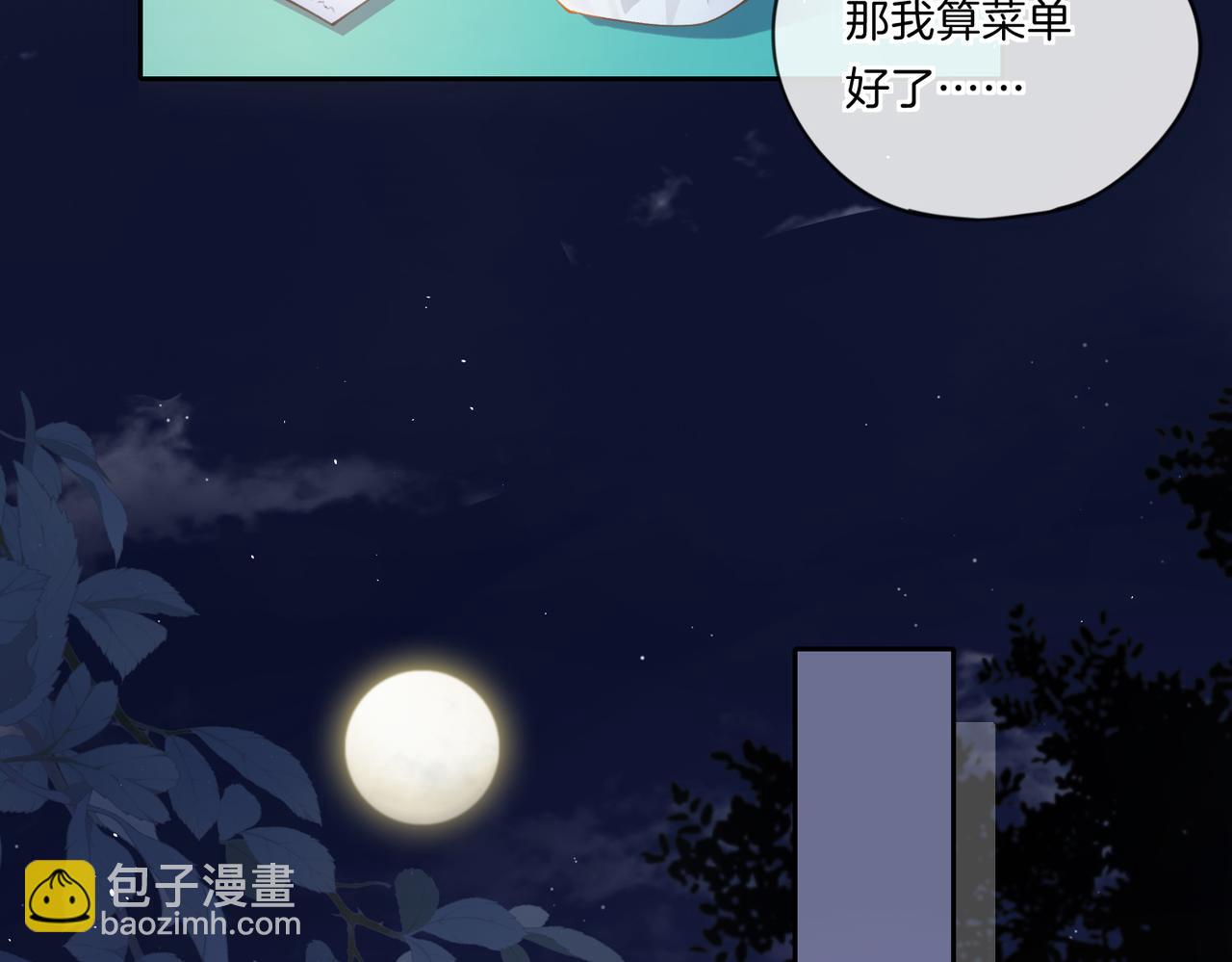 第十六话 她叫我“鱼儿”50