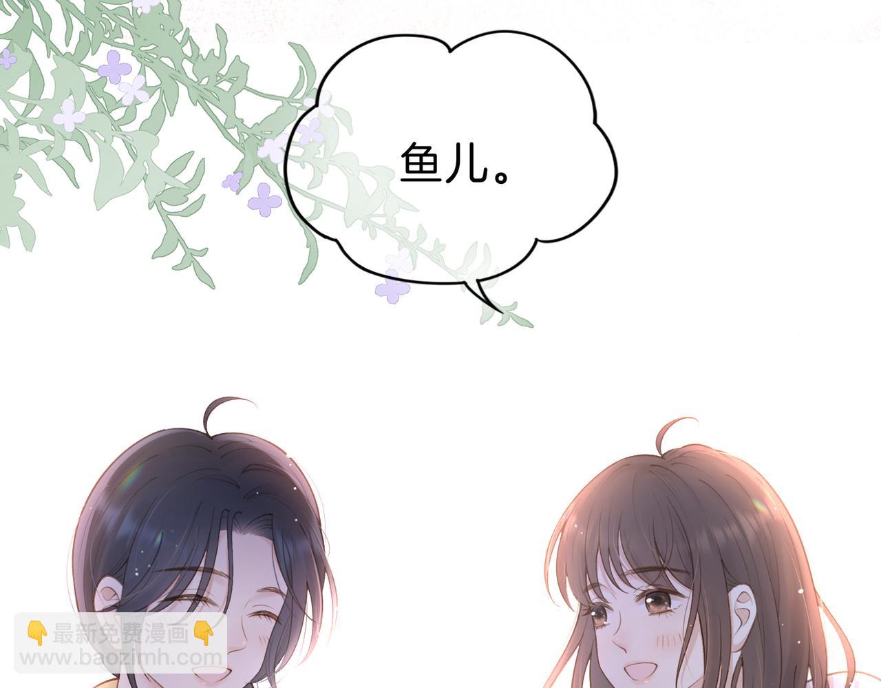 第十六话 她叫我“鱼儿”57