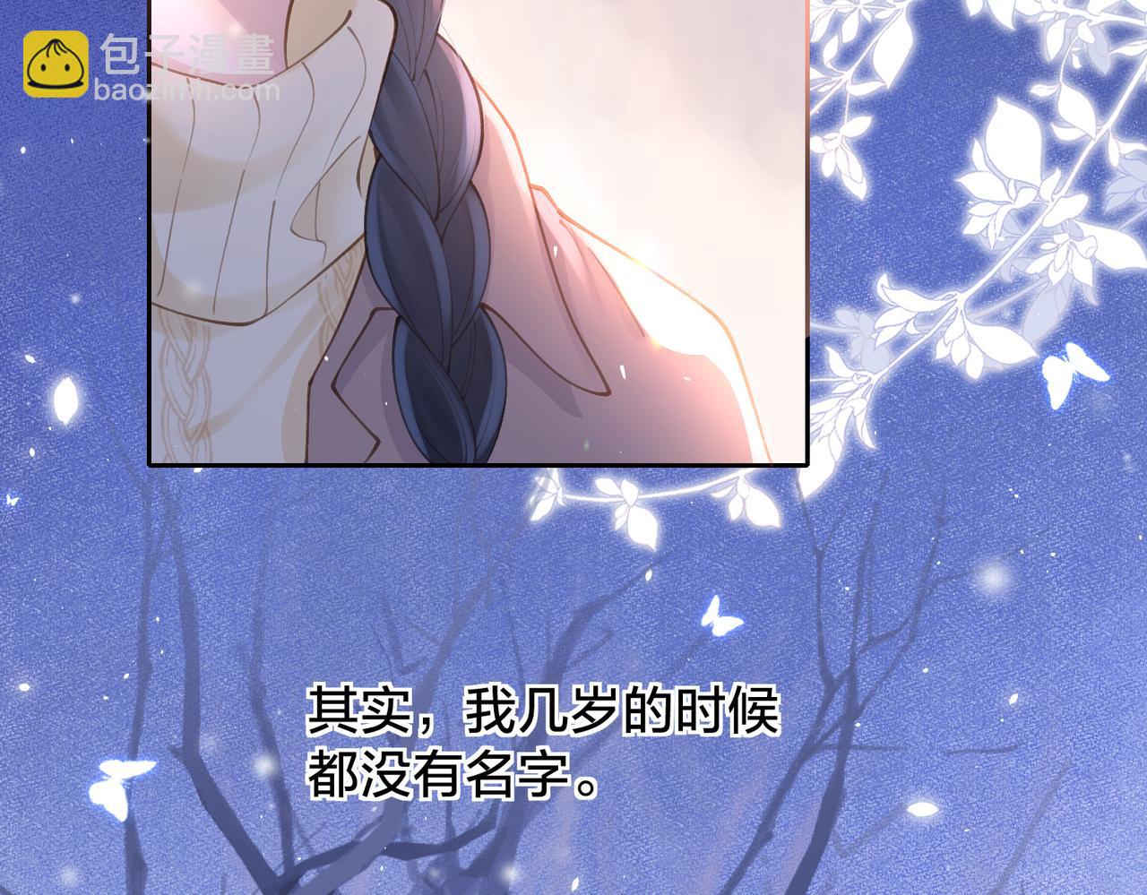第十六话 她叫我“鱼儿”60