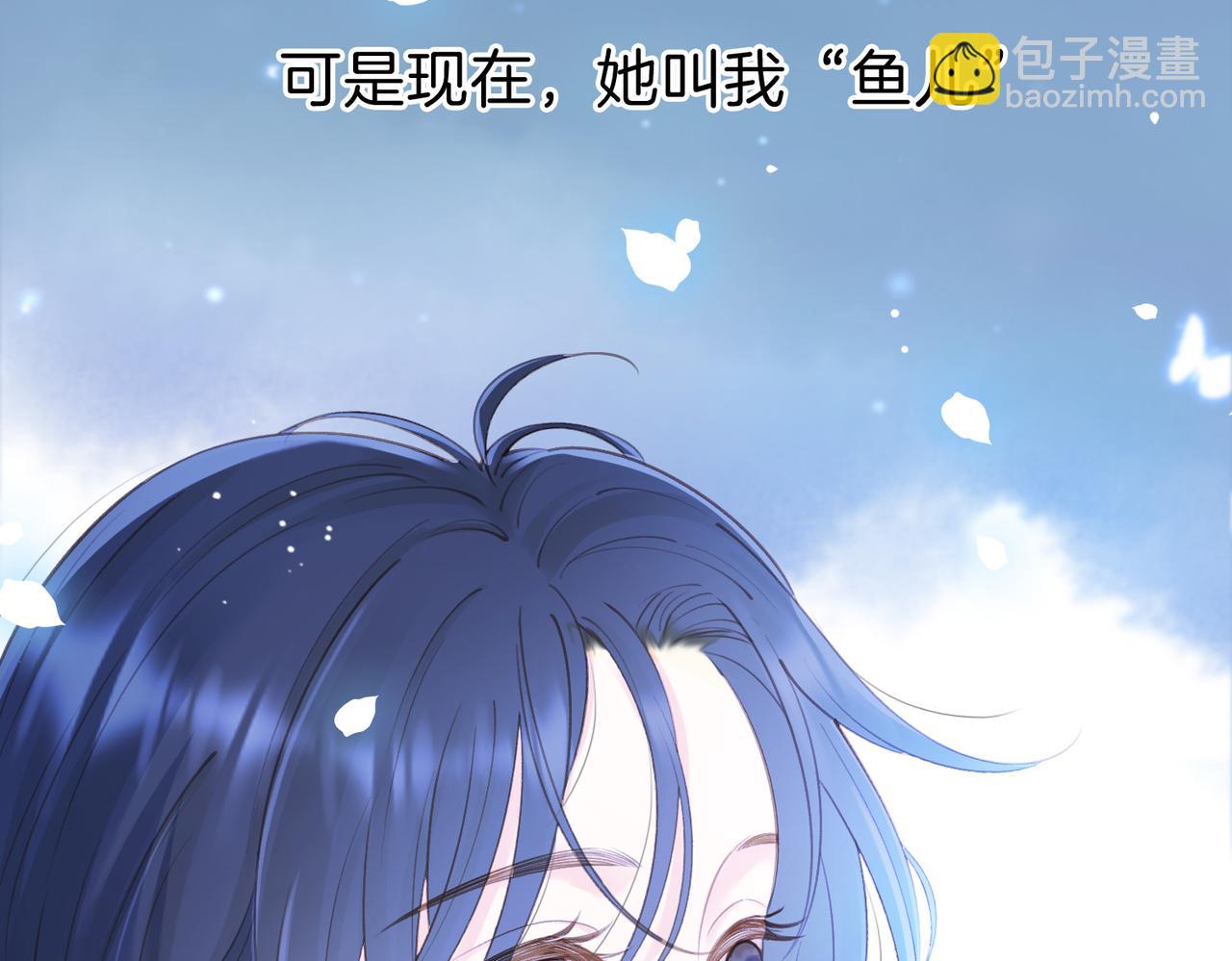 第十六话 她叫我“鱼儿”66