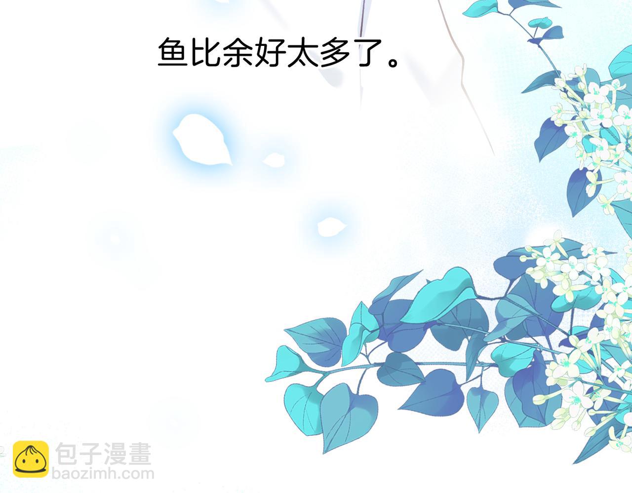 第十六话 她叫我“鱼儿”68