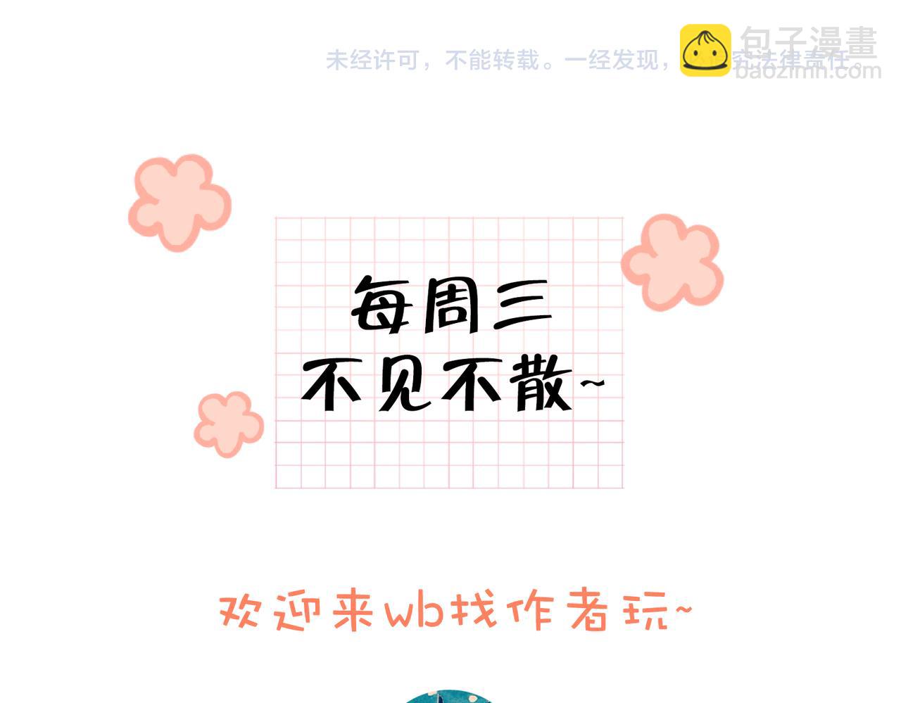 第十六话 她叫我“鱼儿”81