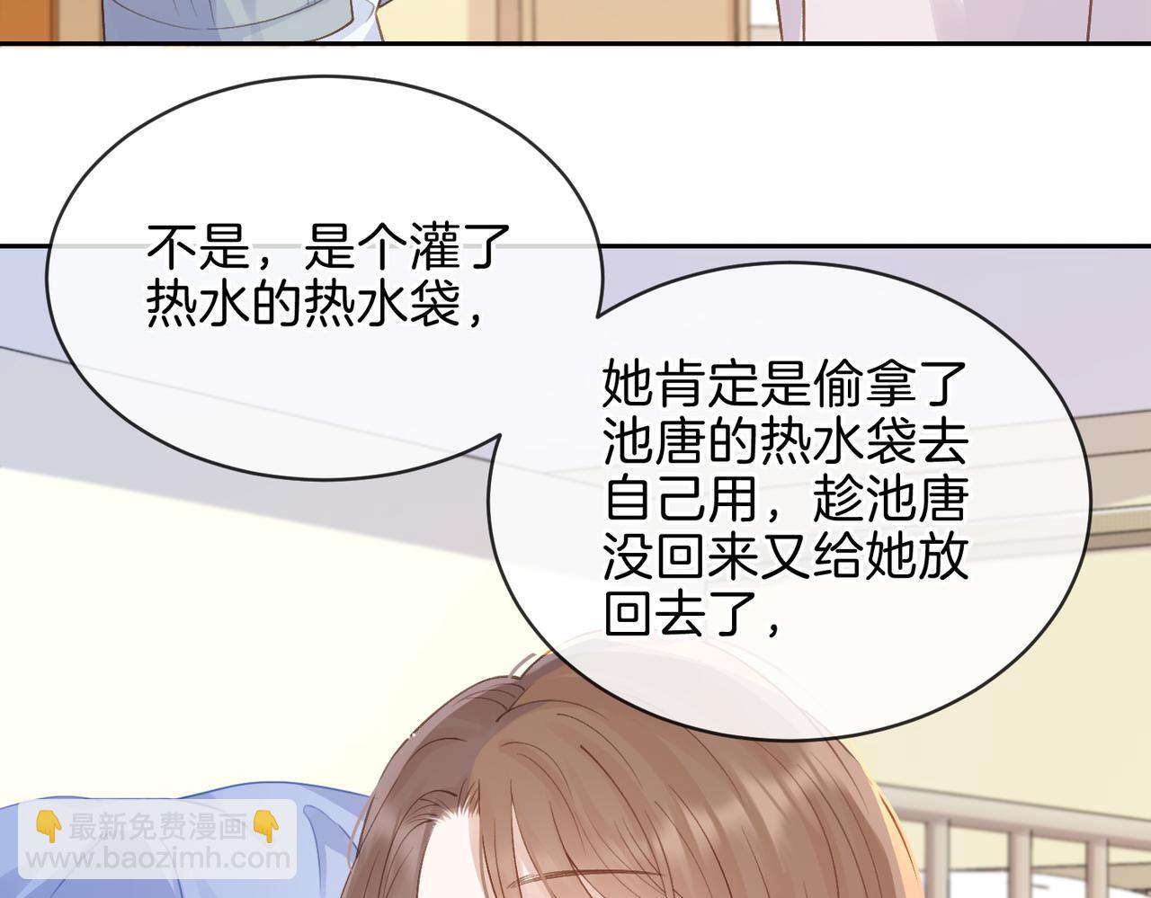 第二十话 同桌的溺爱13