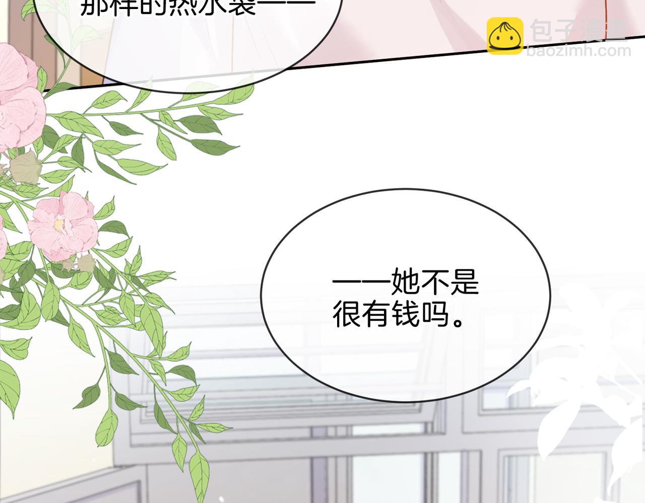 第二十话 同桌的溺爱15