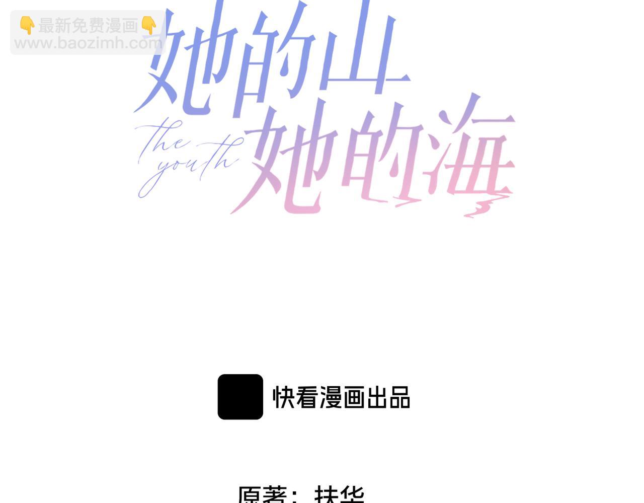 第二十话 同桌的溺爱2