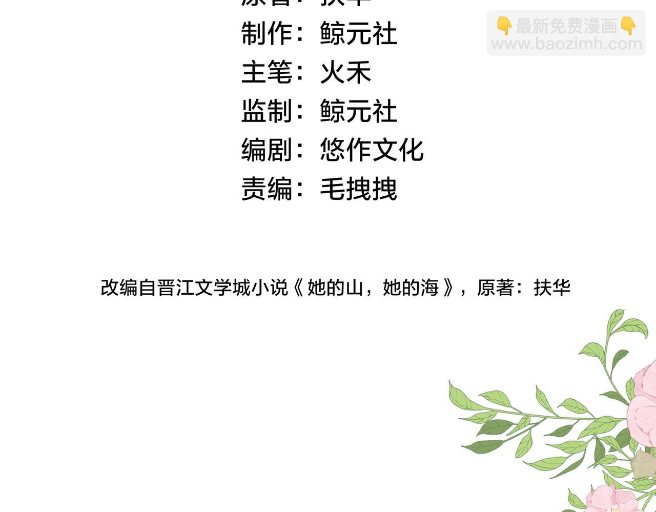第二十话 同桌的溺爱3